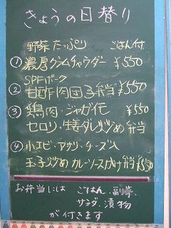 2016_0207_日替り
