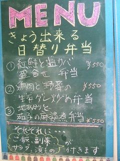 2015_0614_日替り