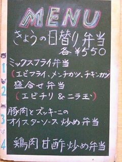 日替り_20180712