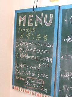 2014_1107 日替り