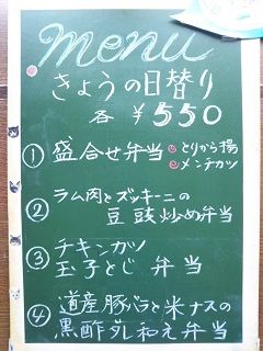 20170807_日替り