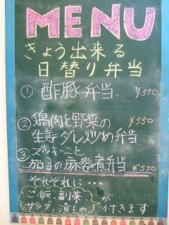 2015_0618_日替り