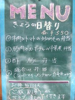 2015_0924_日替り
