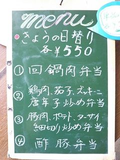 20170711_日替り