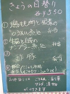 2016_0421_日替り