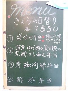20170818_日替り