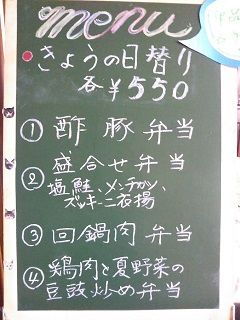 2017_0720_日替り