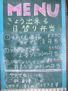 2015_0620_日替り