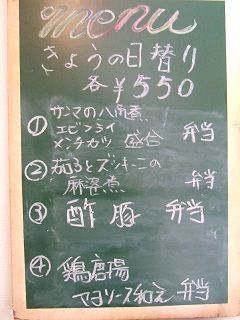 2016_0822_日替り