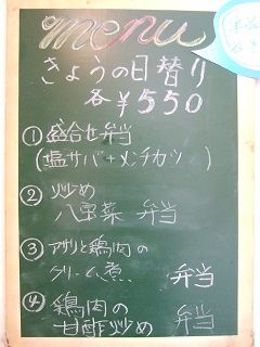 2016_1110_日替り