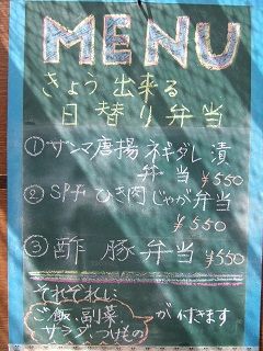 2015_0204_日替り