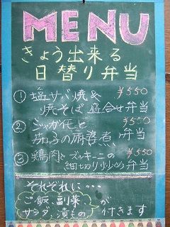2015_0622_日替り