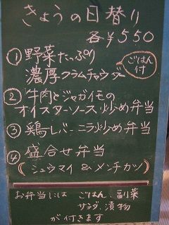 2016_0214_日替り