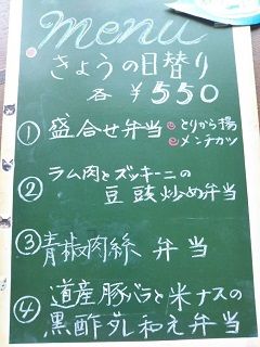 20170808_日替り