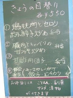 2016_0426_日替り