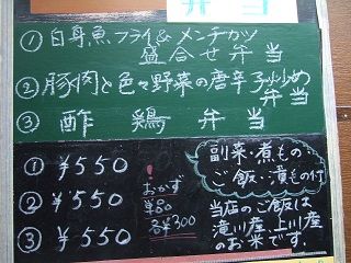 2015_0628_日替り