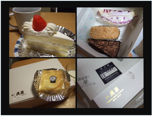 虎屋さんのケーキ