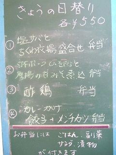 2016_0407_日替り