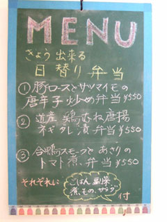 2014_1026 日替り