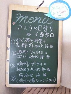 日替り20171015