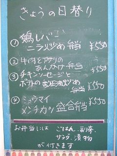 2016_0129_日替り