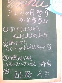 2016_1118_ 日替り