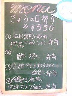 2016_1022_日替り