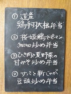20170717_日替り