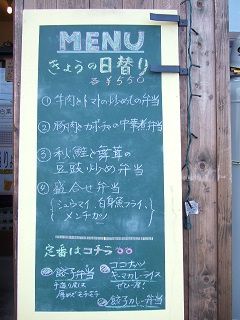 2015_0925_日替り