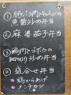20170728_日替り