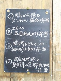 20170824_日替り