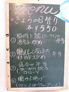 2017_0610_日替り