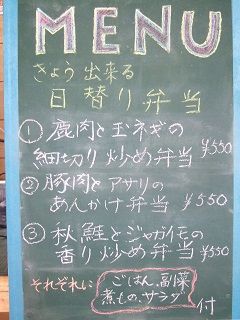 2014_1105 日替り