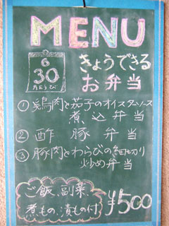 2014_0630 日替り