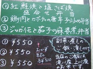 2015_0612_日替り