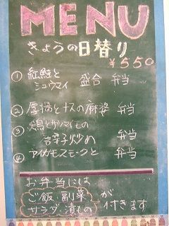 2015_1031_日替り