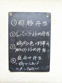 20170801_日替り
