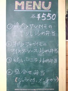2016_0215_日替り