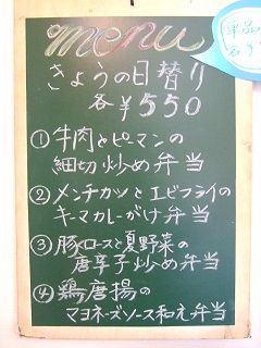 2016_0827_日替り