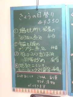 2016_0418_日替り