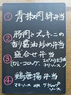 2017_0612_日替り