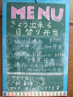 2015_0623_日替り