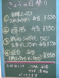 2016_0211_日替り