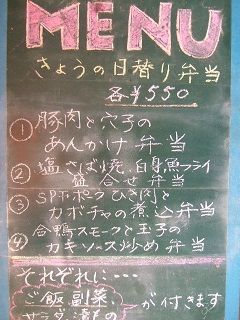 2015_0914_日替り