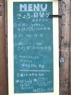 2015_1029_日替り