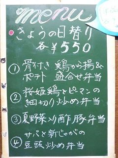 20170716_日替り