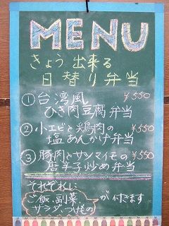 2015_0209_日替り