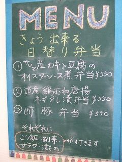 2014_1219_日替り