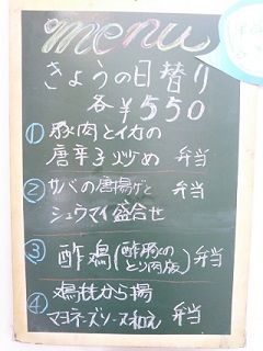 2017_0324_日替り