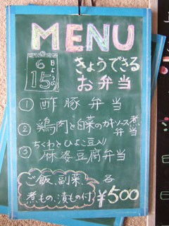 2014_0615 日替り